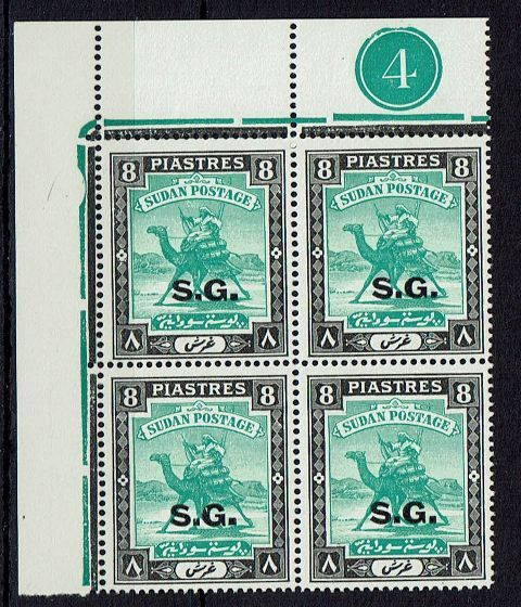 Image of Sudan SG 45ca UMM British Commonwealth Stamp